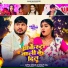 Appu Singh, Shilpi Raj