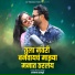Akash Hajgude