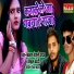 Vikash Nepali Yadav, Vikram Bedardi