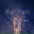 郑乐嘉