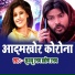 Khushboo Uttam, Pravin Uttam