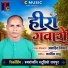 Agrahit Nishad