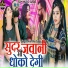 Shambhu Suras