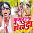 Anil Bhojpuriya, Arti Bhardwaj