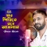 Anowar Sardar