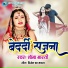 Shobha Bharti