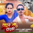 Amit Ashik, Manita Shree