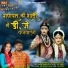 Miss Teena, Satveer Gujjar