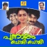 M G Sreekumar, K S Chithra
