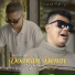 Arif Lida feat. Uda Fajar