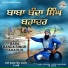 Bhai Gurmail Singh Marhana Te Sathi