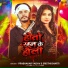 Prabhakar Yadav, Srishti Bharti