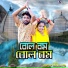Arup Mahato