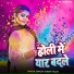 Sanjay kumar Yadav