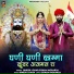 Dinesh Lohar, Sonam Mobarsa