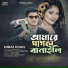 Rdx Nishat feat. Nur Hossain Redoy