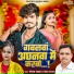 Sanjay Yadav, sweta sargam