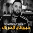Cheb Mustapha feat. Tchikou 22