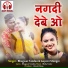 Bhagwat Tandan, Gayatri Mongre