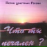 Новая Жизнь