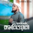 Arfaz Billah