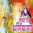 Puran Rajpurohit