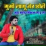 Dholu Didhar