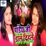 Chhotu Pandey, Neha Raj