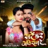 Saurav Yadav, Neha Raj