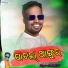 Prakash Jal