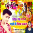 Moin Raj feat. Punam Patel