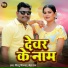 Bittu Dildar, Neha Raj