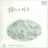Jeong Tae-Chun