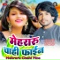 Shivpal Sargam