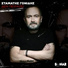 Stamatis Gonidis