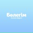 Асылжан Абдулла