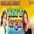 Munmun Bihari