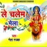 Neta Rajak