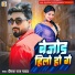 Deepak Raj Yadav