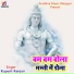 Rupesh Ranjan