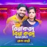 Rana Bappy