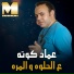 Emad Kota
