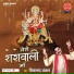 Shivanand Chanchal