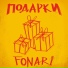 FONARI