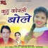 Jhumuk Lal Sen, Parvati Sahu