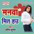 Anil Kumar