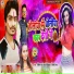 Bipin Sharma, Shilpi Raj