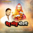 Sunil Chouhan