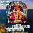 Suryakant Shinde