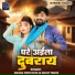 Angad Ram Ojha feat. Goldi Yadav